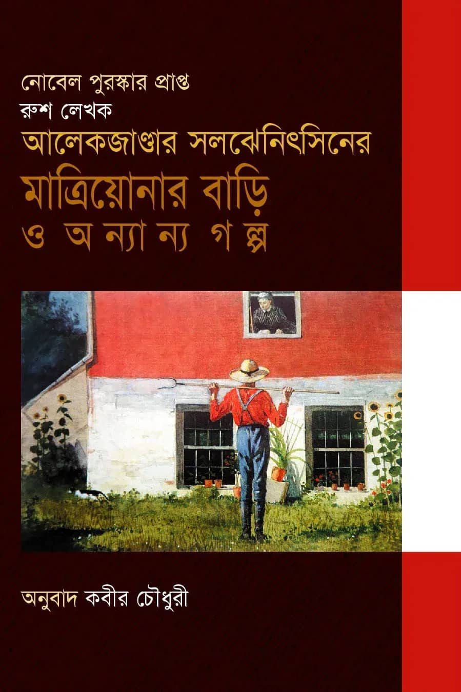 āĻŽāĻžāϤā§āϰāĻŋāϝāĻŧā§āύāĻžāϰ āĻŦāĻžāĻĄāĻŧāĻŋ āĻ āĻ
āύā§āϝāĻžāύā§āϝ āĻāϞā§āĻĒ