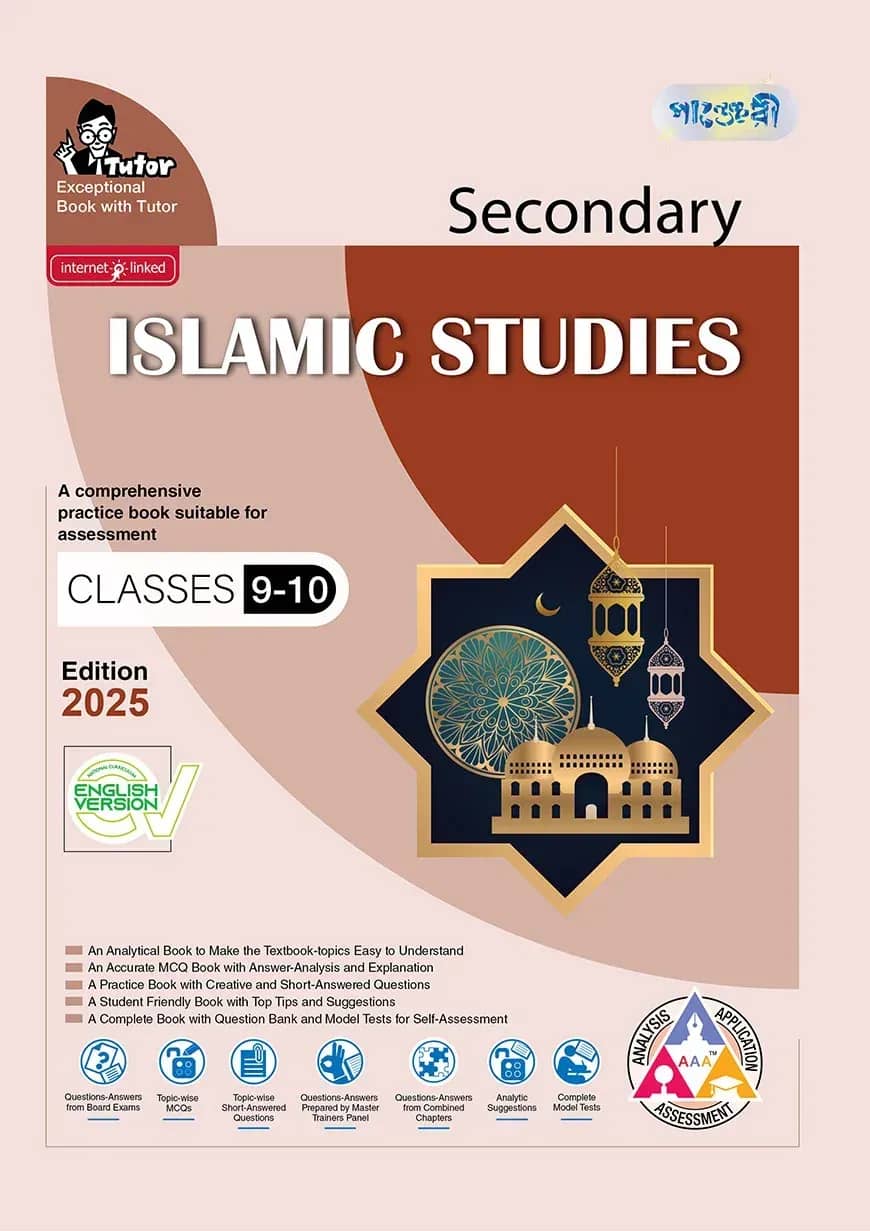 Panjeree Secondary Islamic Studies - English Version (Classes 9-10/SSC 2027)