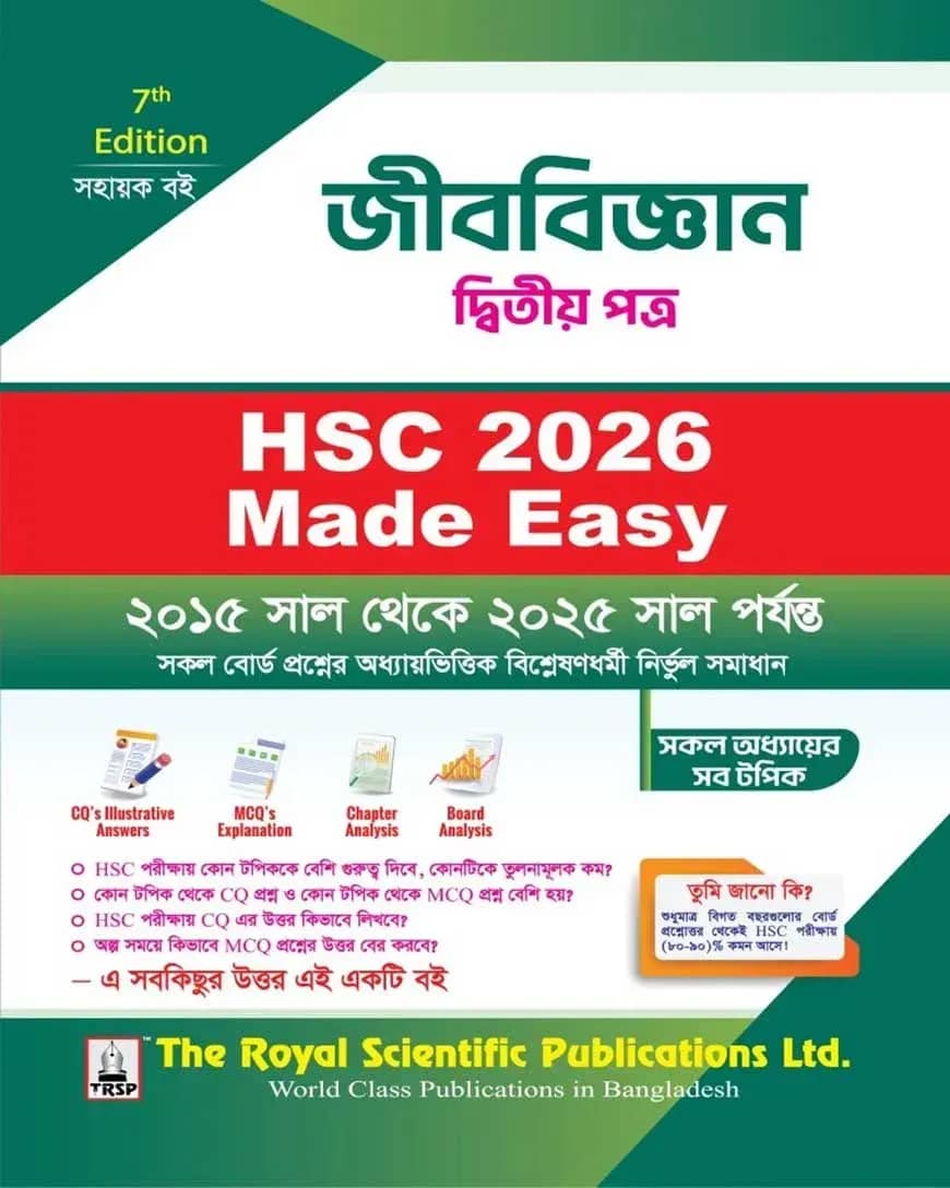 Biology 2nd Paper - HSC 2026 Made Easy