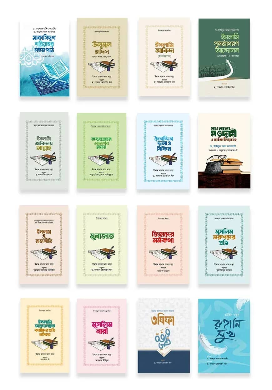 প্রচ্ছদ প্রকাশনের ১৬টি বই