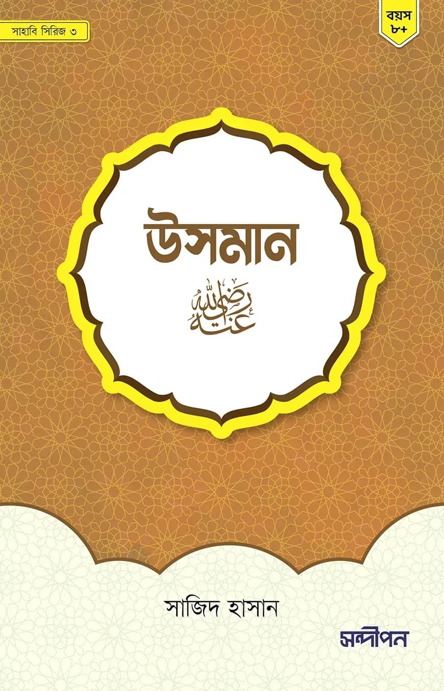 āĻāϏāĻŽāĻžāύ āϰāĻžāĻĻāĻŋā§āĻžāϞā§āϞāĻžāĻšā§ āĻāύāĻšā§
