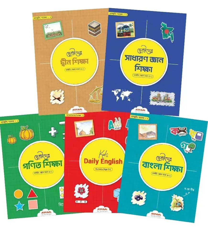 হোমস্কুলিং প্যাকেজ (Reading) (Nursery)