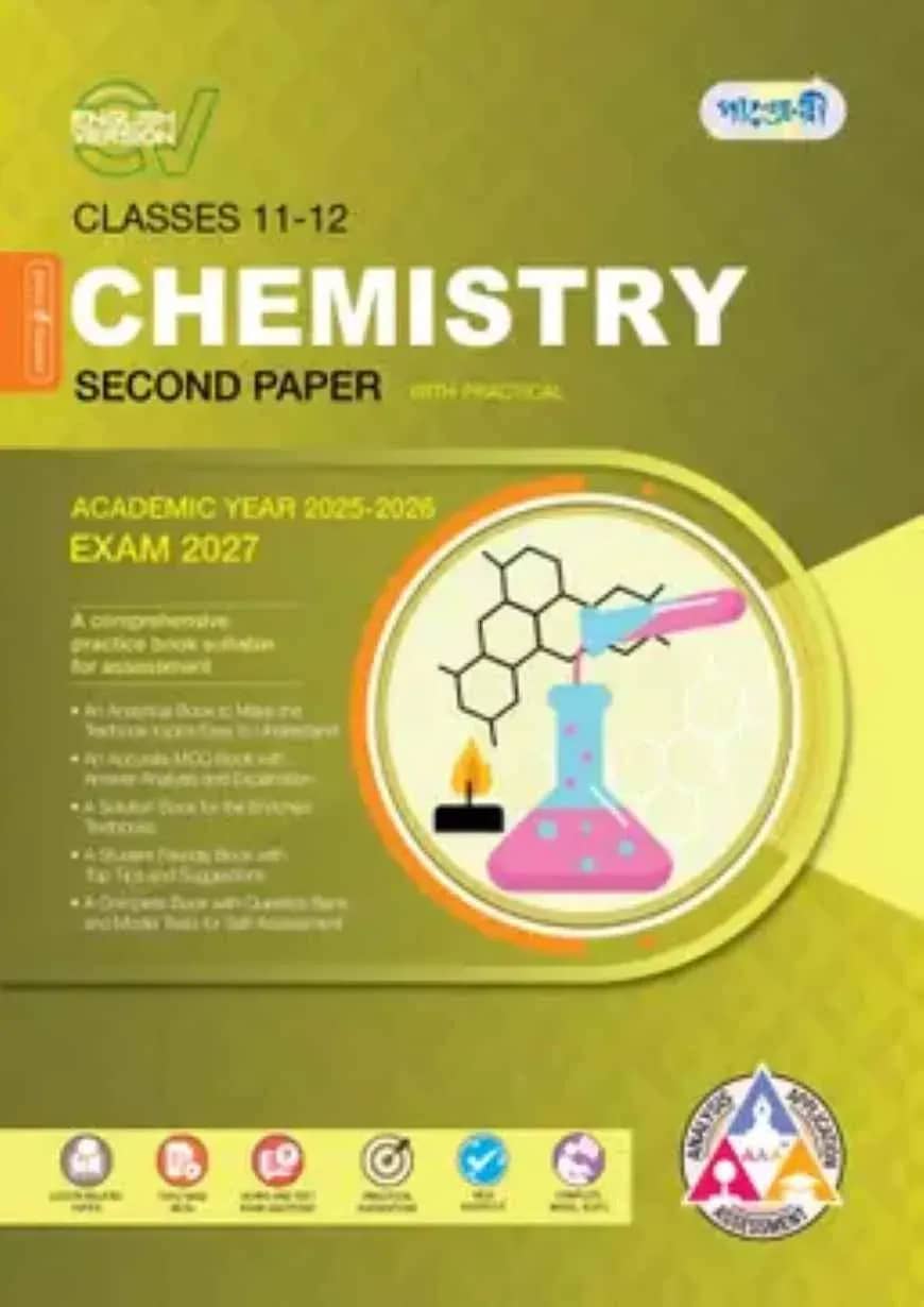 Panjeree Chemistry Second Paper - English Version (Class 11-12/HSC)