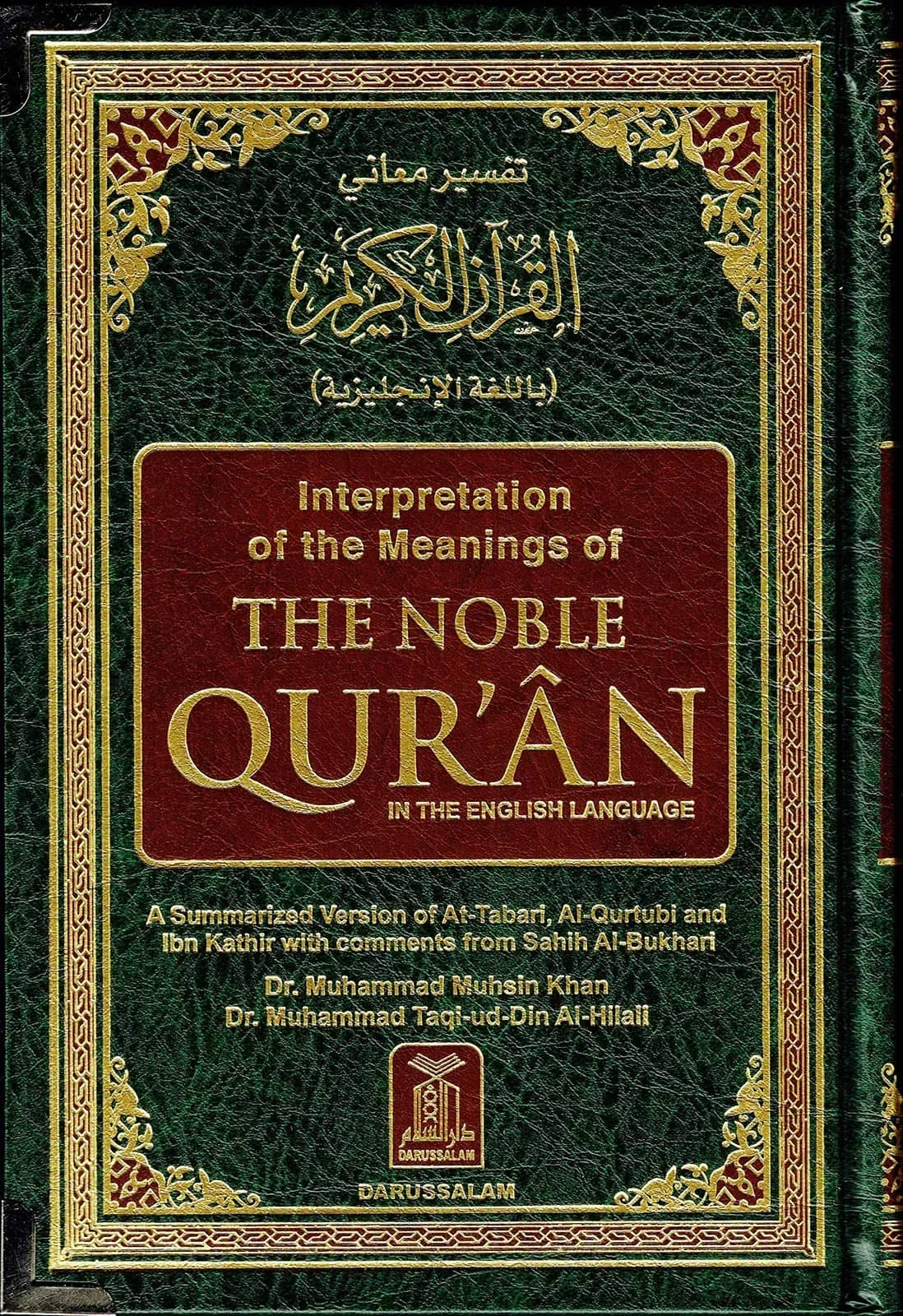 The Noble Quran in the English-Arabic (Page-1189) (White page)
