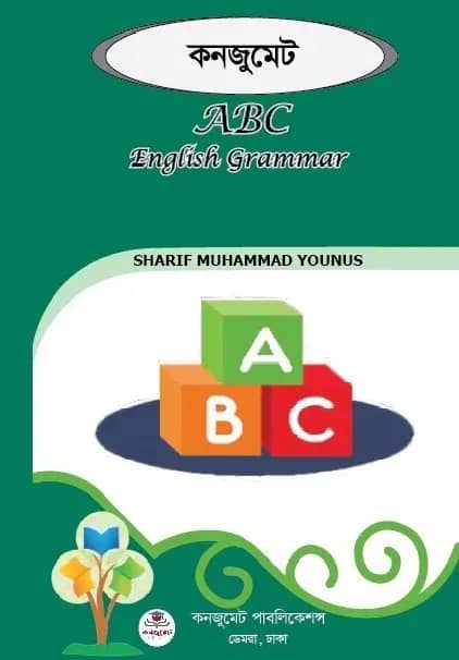 কনজুমেট ABC English Grammar for Beginner