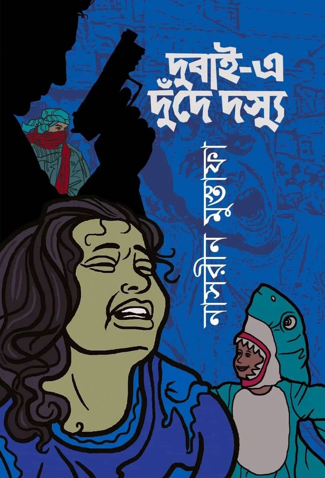 দুবাই-এ দুঁদে দস্যু
