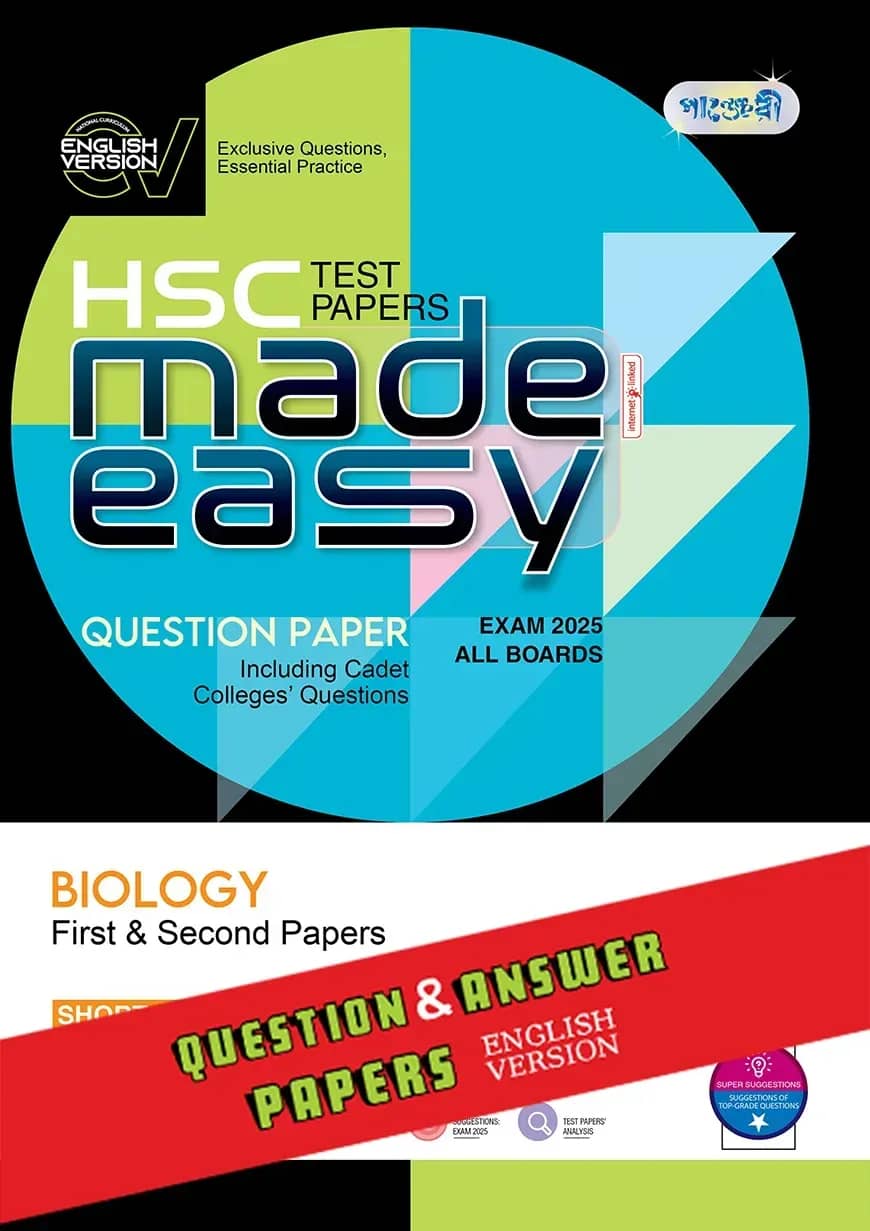 Panjeree Biology First & Second Papers - HSC 2025 Test Papers Made Easy (Question + Answer Paper) - English Version