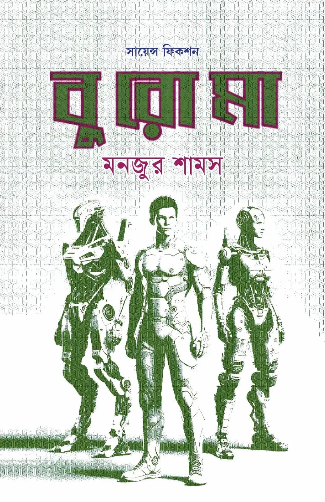 বুরোমা