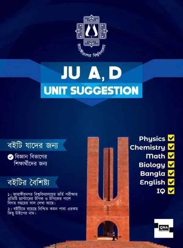 JU Suggestion