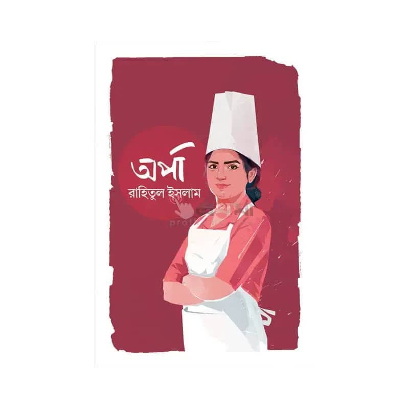 অর্পা