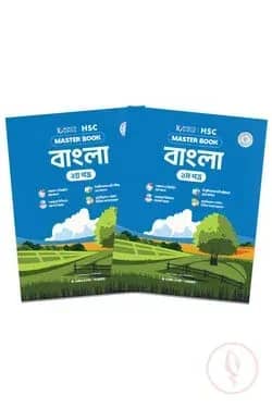 এইচএসসি বাংলা প্রথম ও দ্বিতীয় পত্র মাস্টারবুক (২০২৭)