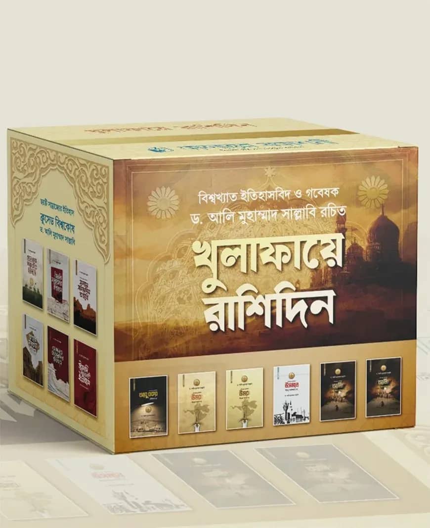 খুলাফায়ে রাশিদিন