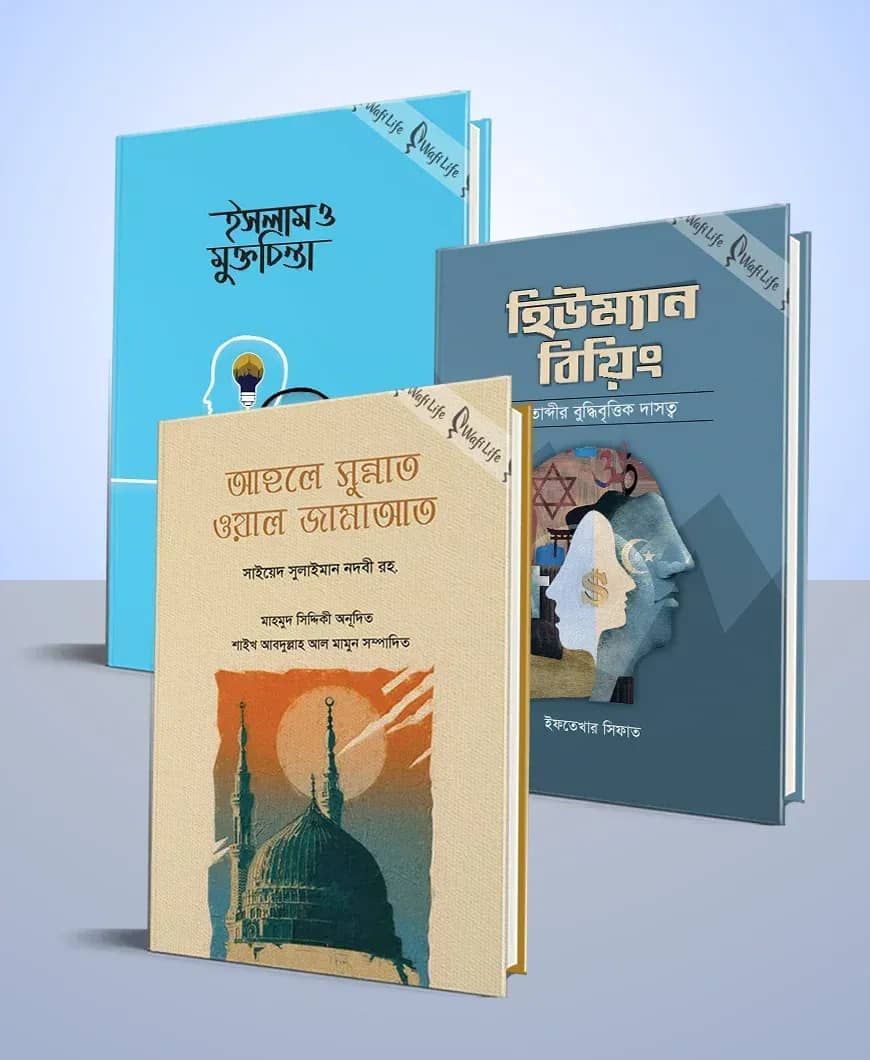 নাশাত প্যাকেজ