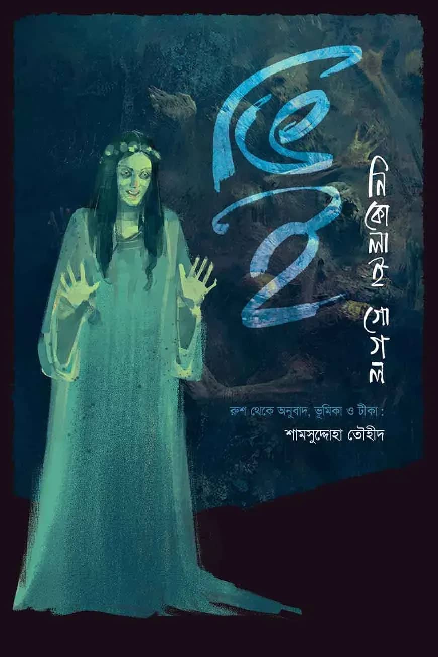 ভিই