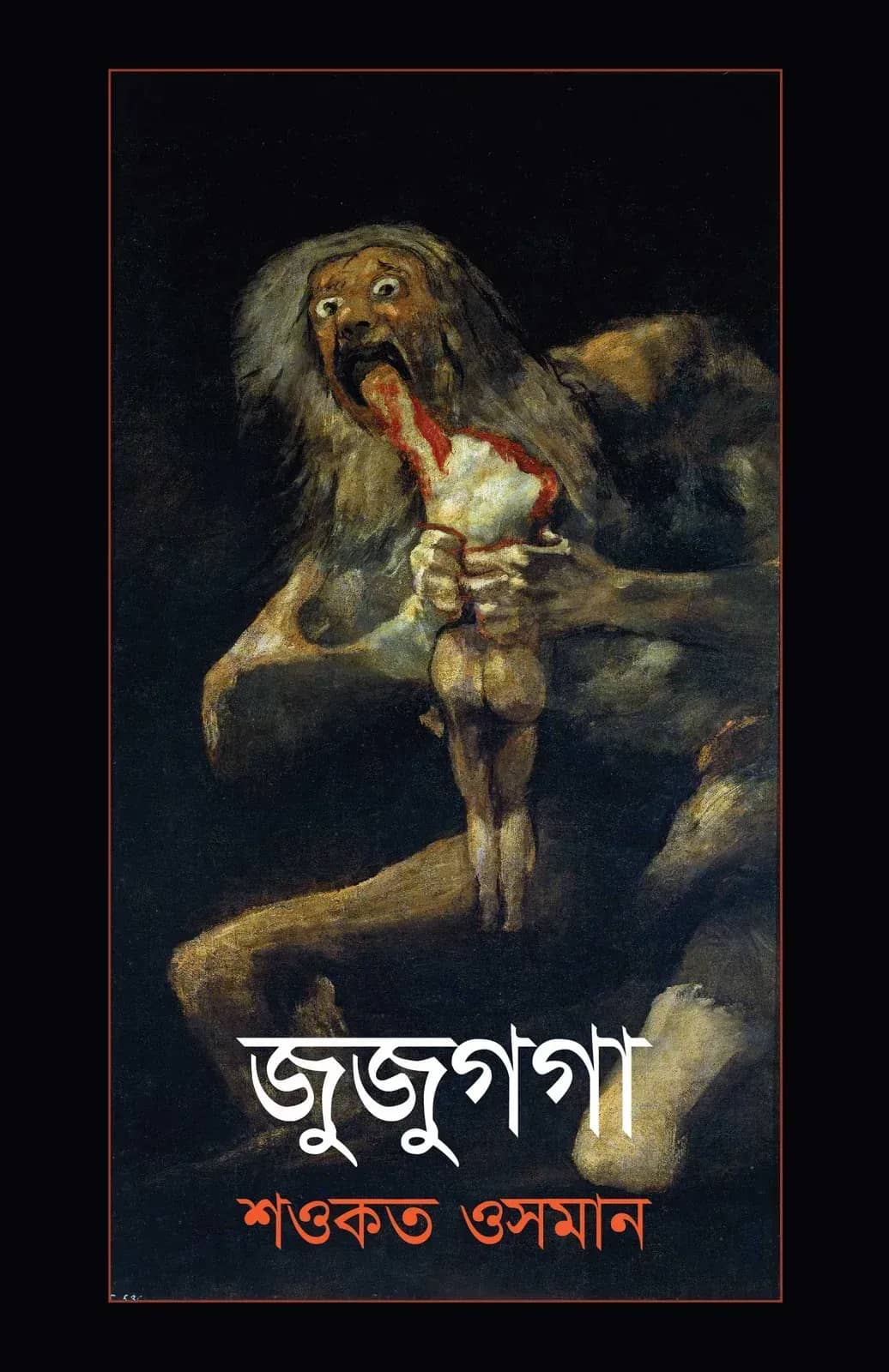 জুজুগগা