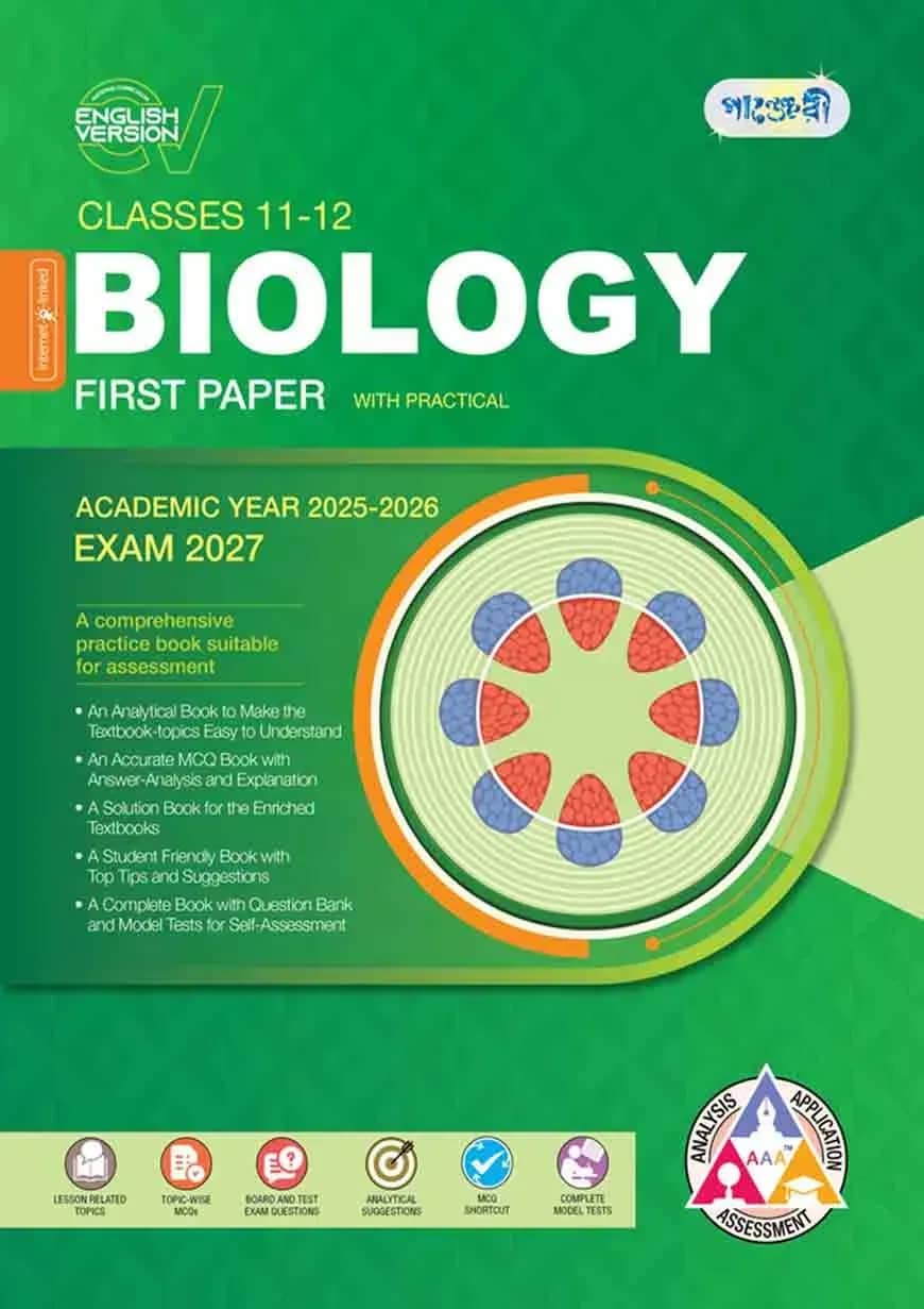 Panjeree Biology First Paper - English Version (Class 11-12/HSC)