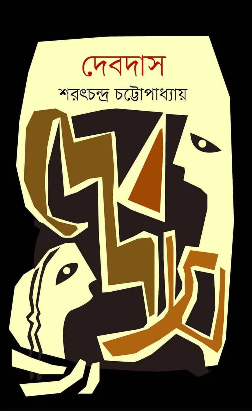 দেবদাস