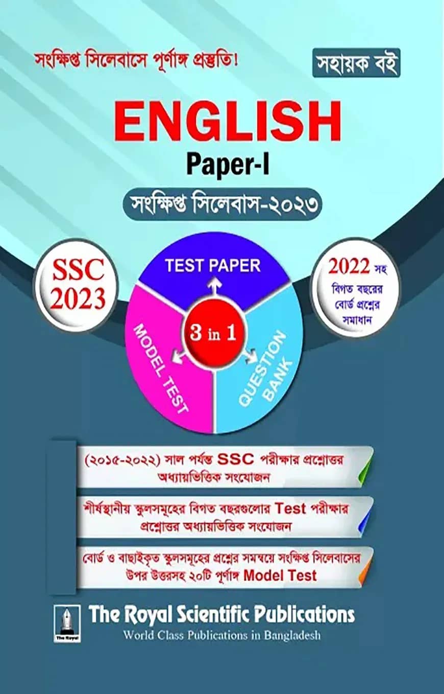English 1st Paper SSC Short Syllabus 2023