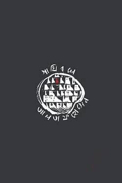 পাখি বলে