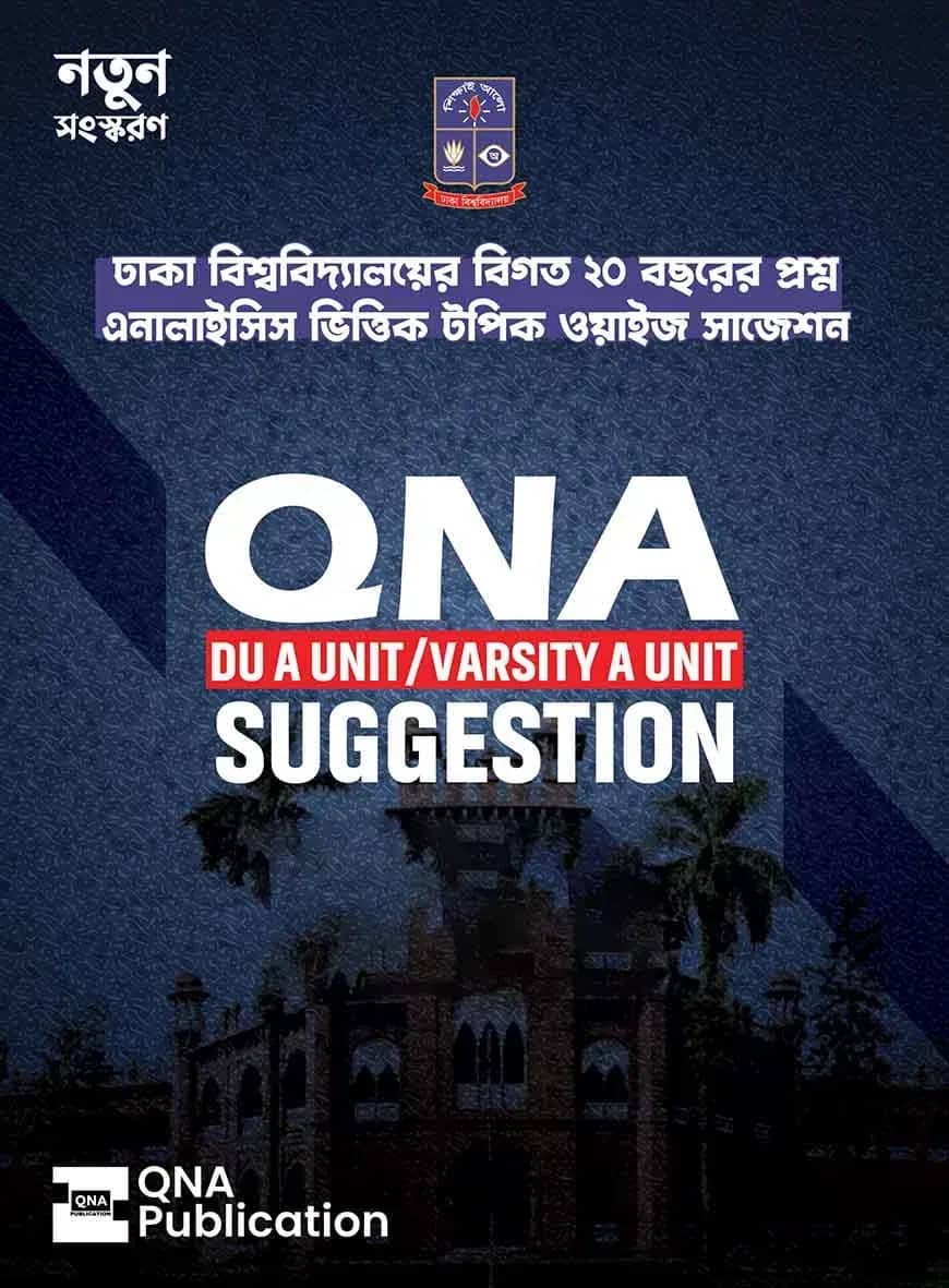 DU A Unit Suggestion