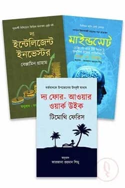 ইন্টেলিজেন্ট ইনভেস্টর প্যাকেজ