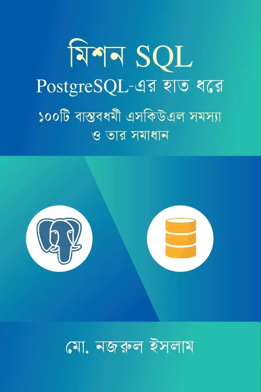 মিশন SQL-PostgreSQL-এর হাত ধরে