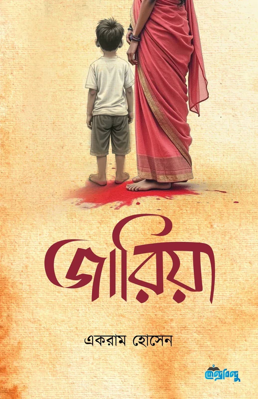 জারিয়া