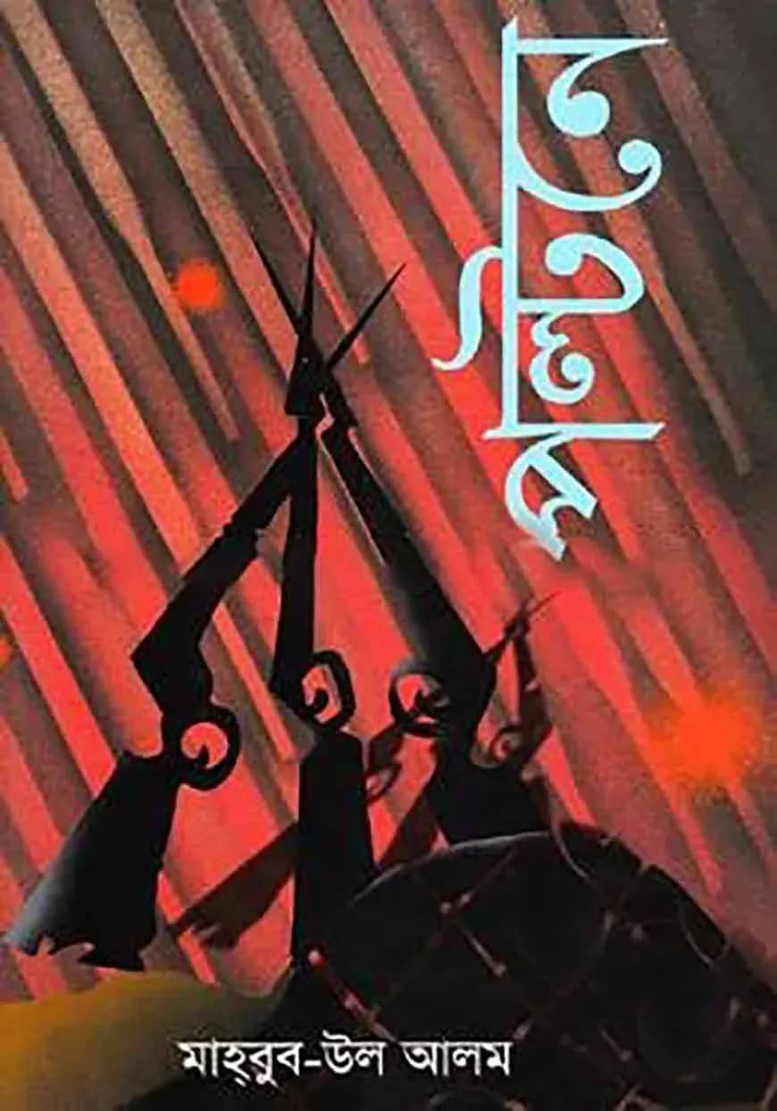পল্টনে