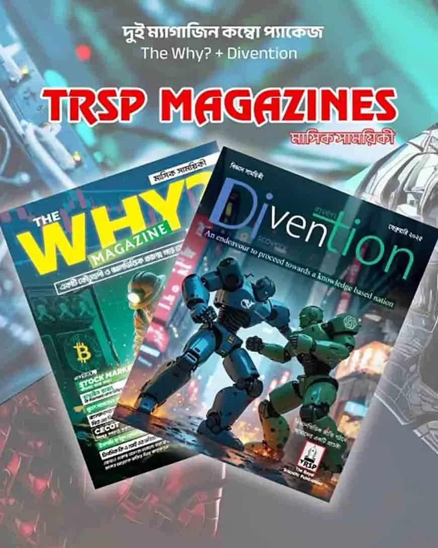 Divention February 2025 + The Why? March 2025 - Combo Pack