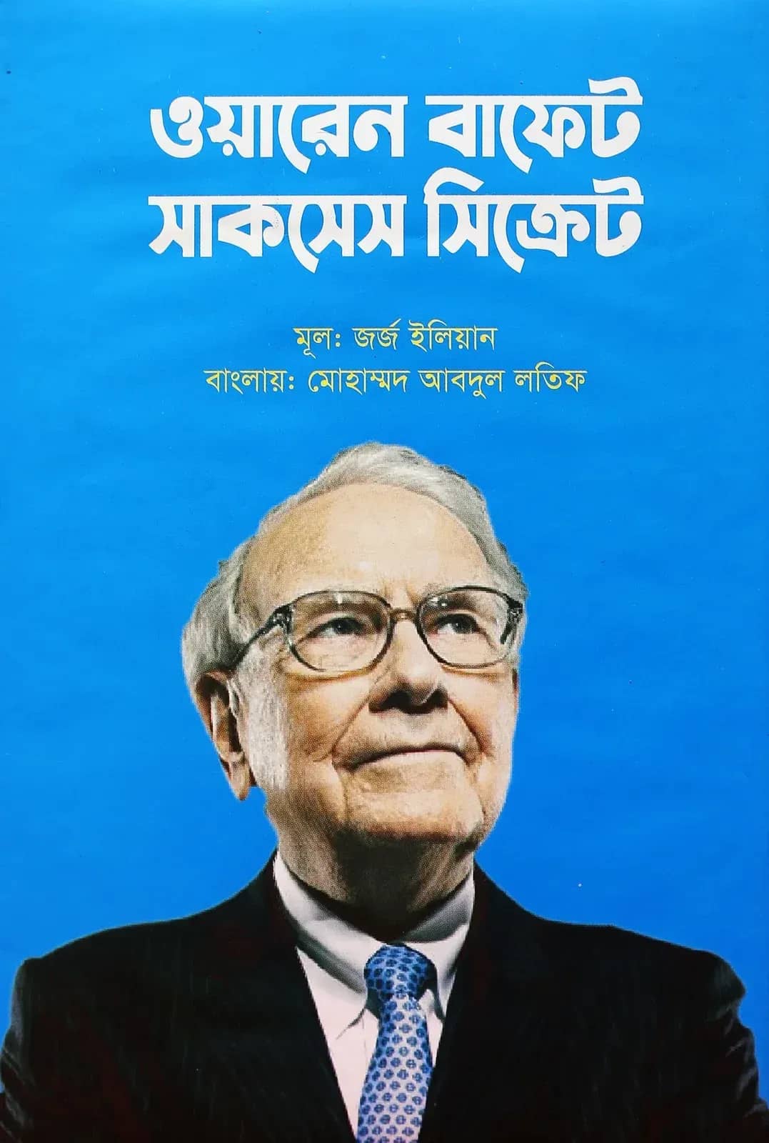 āĻā§āĻžāϰā§āύ āĻŦāĻžāĻĢā§āĻ āϏāĻžāĻāϏā§āϏ āϏāĻŋāĻā§āϰā§āĻ
