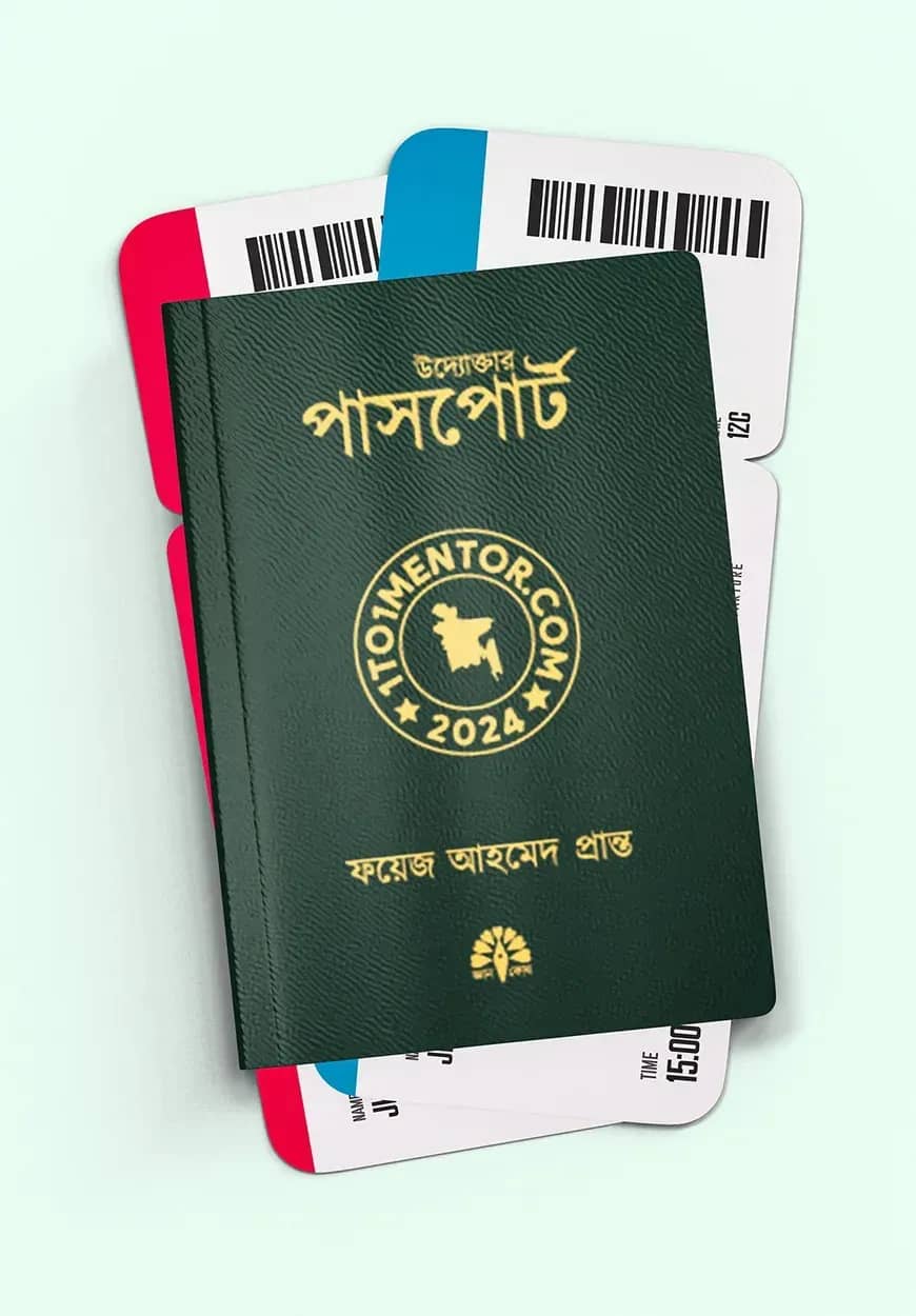 উদ্যোক্তার পাসপোর্ট