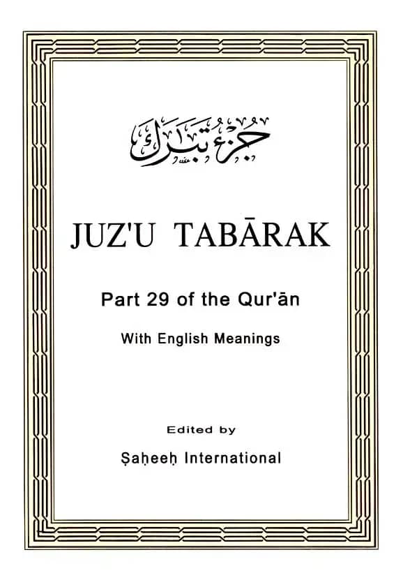 Juz'u Tabarak