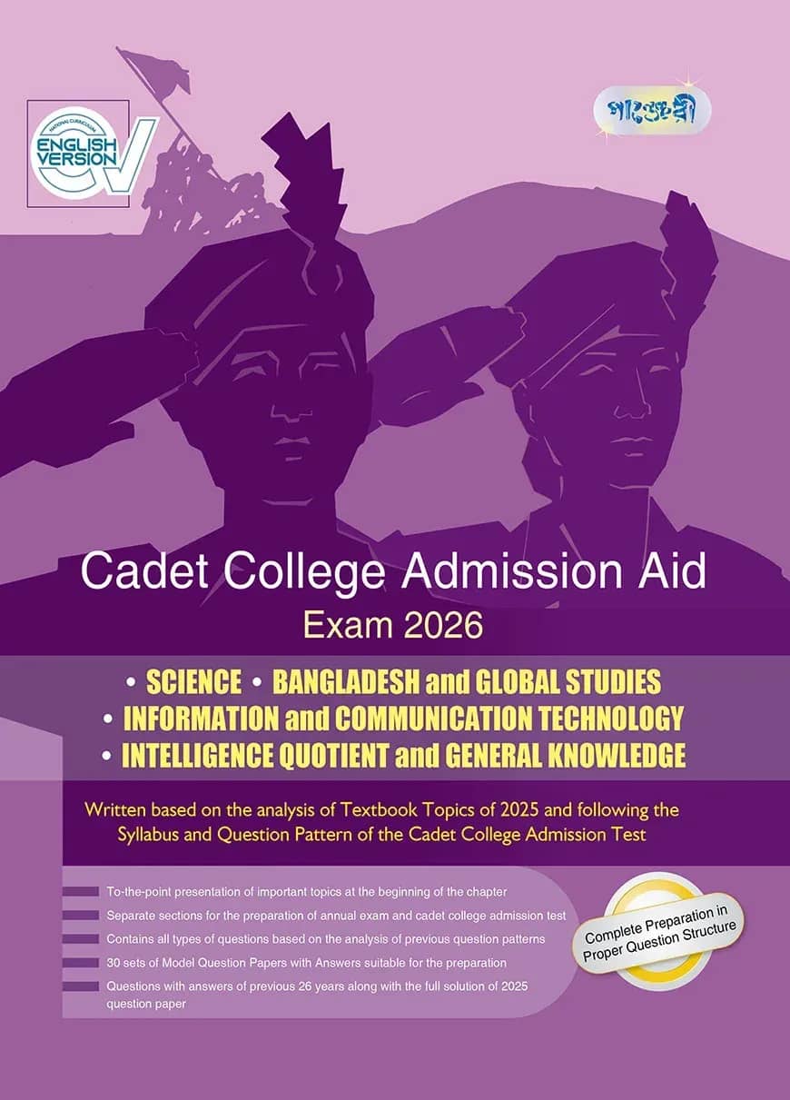 Science, BGS, ICT, IQ and GK - Cadet College Admission Aid - Exam 2026
