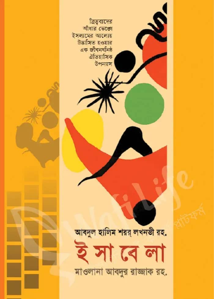 ইসাবেলা