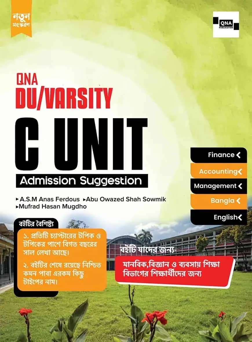 DU C Unit Suggestion