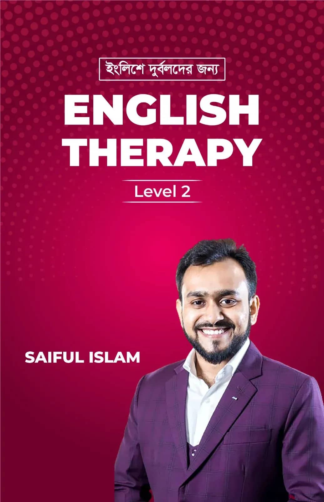 ইংলিশে দুর্বলদের জন্য English Therapy - লেভেল ২