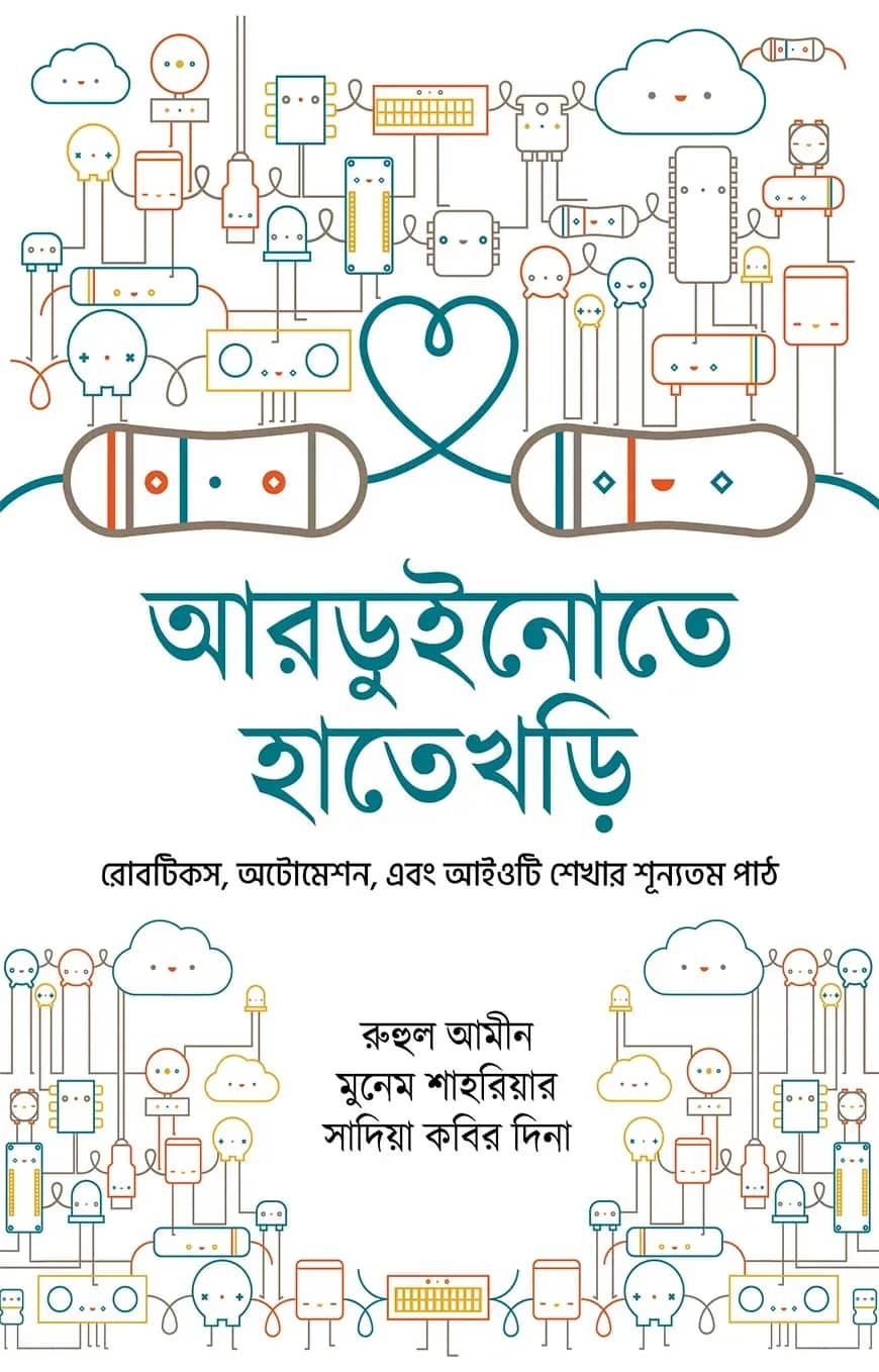 আরডুইনোতে হাতেখড়ি