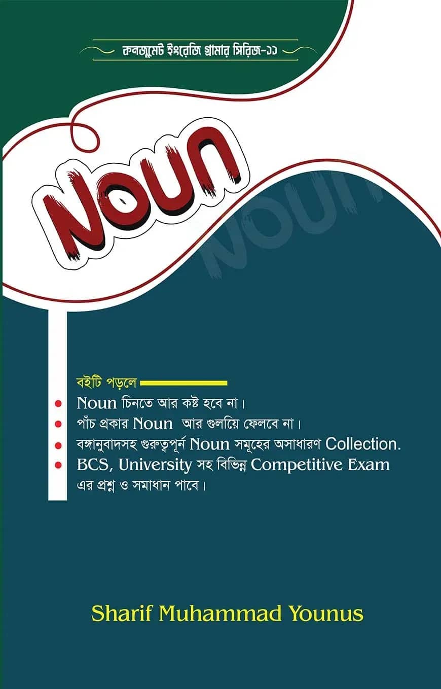 Noun