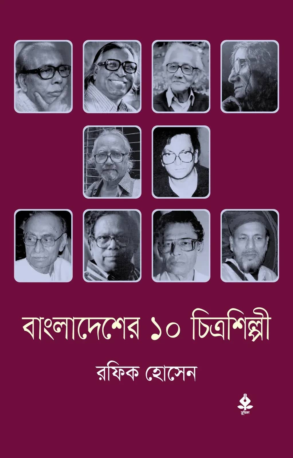 বাংলাদেশের ১০ চিত্রশিল্পী