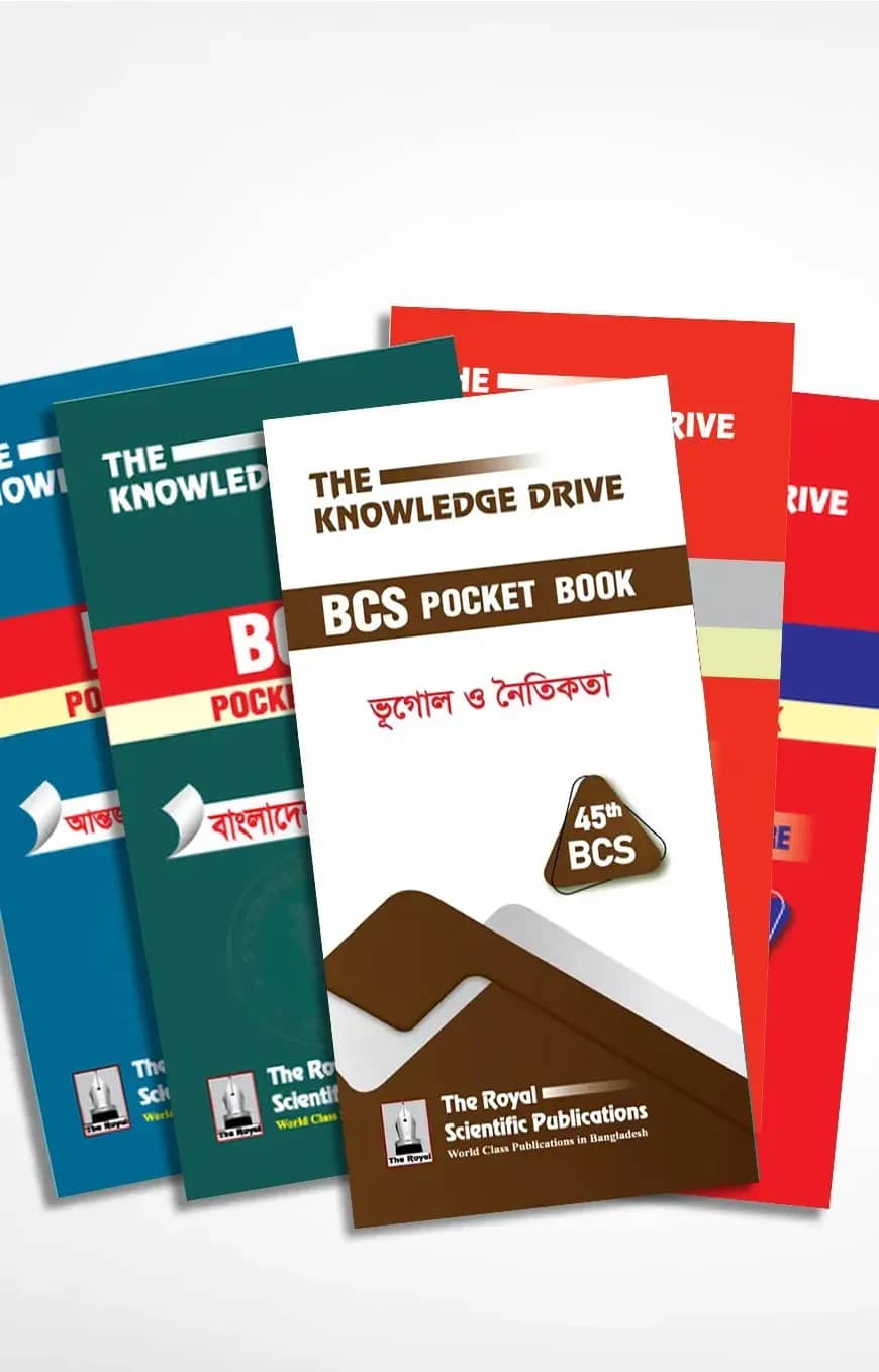 বিসিএস পকেটবুক প্যাকেজ