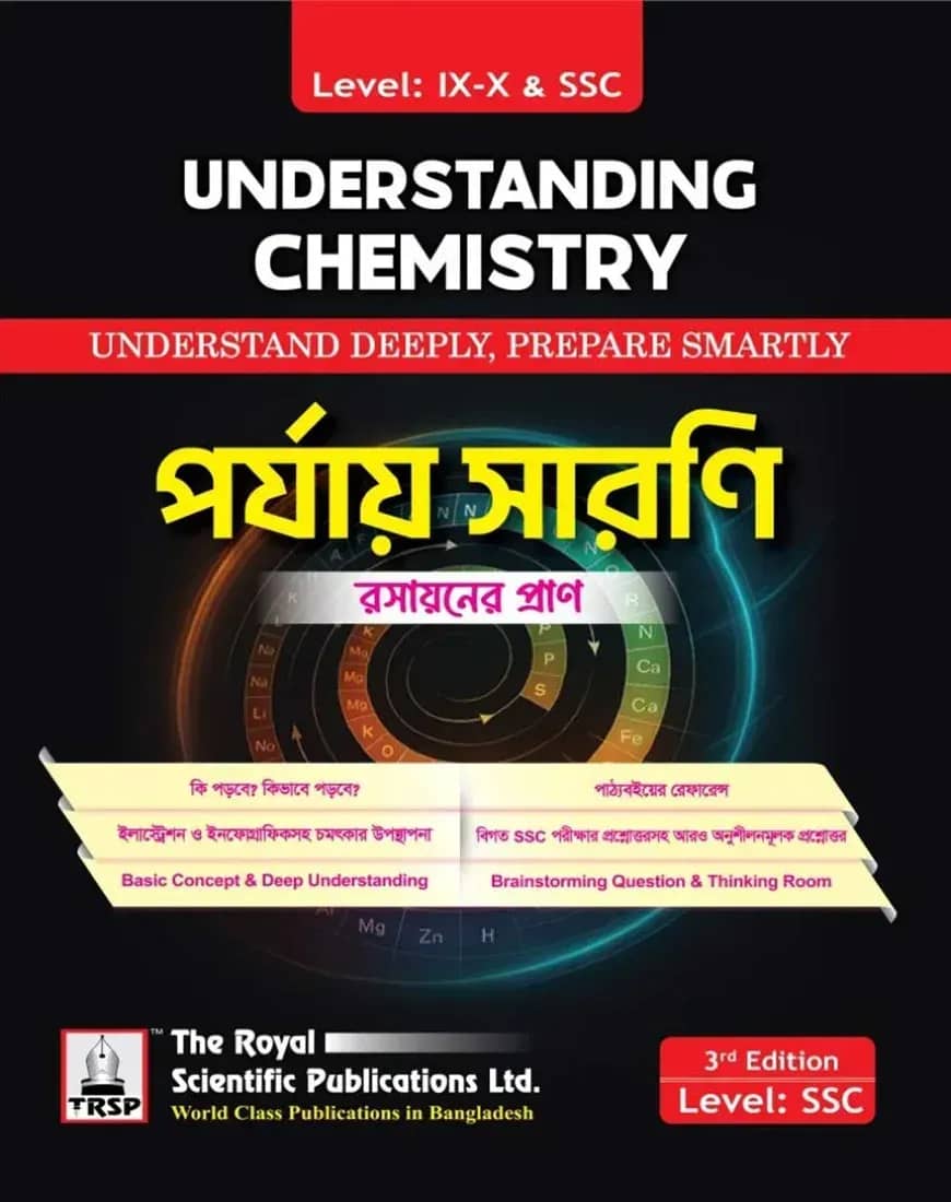 Understanding Chemistry - Periodic Table 3rd Edition (Level:SSC)