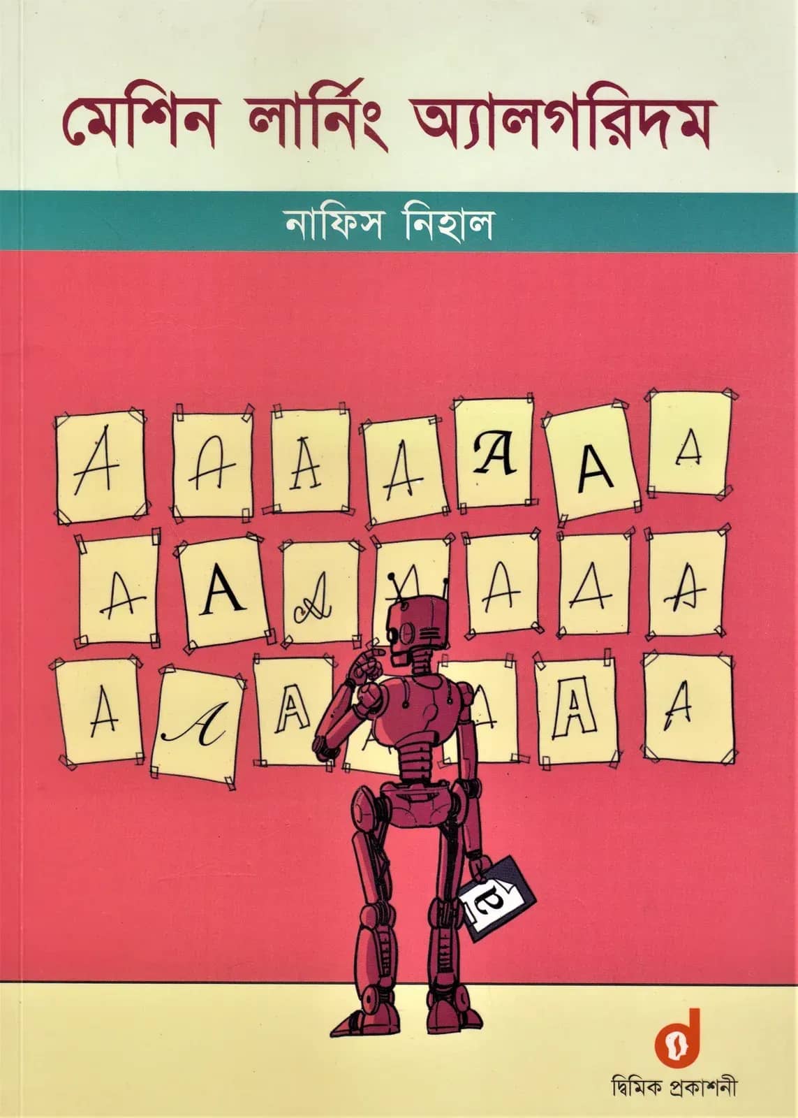 āĻŽā§āĻļāĻŋāύ āϞāĻžāϰā§āύāĻŋāĻ āĻ
âā§āϝāĻžāϞāĻāϰāĻŋāĻĻāĻŽ