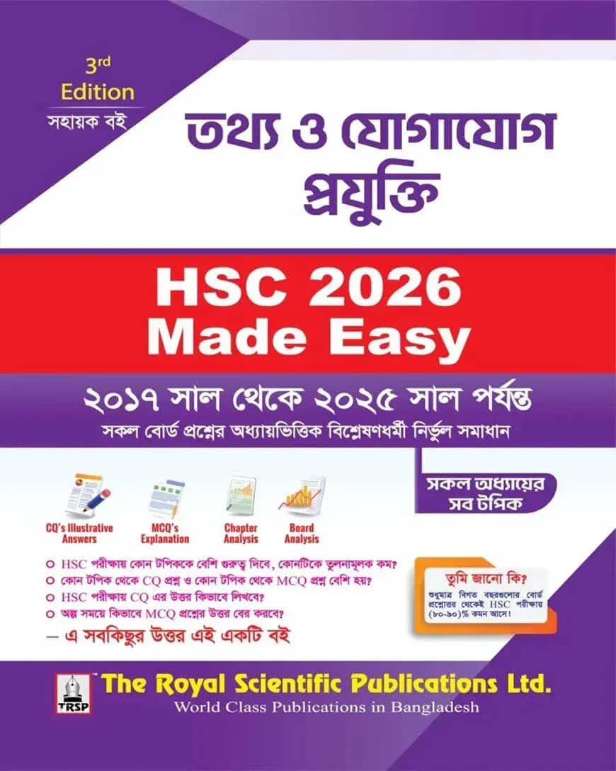 ICT - HSC 2026 Made Easy
