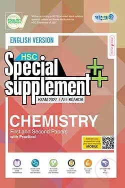 Panjeree Chemistry First & Second Papers Special Supplement ++ (HSC 2027) (English Version)
