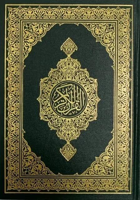 Madina Mushaf