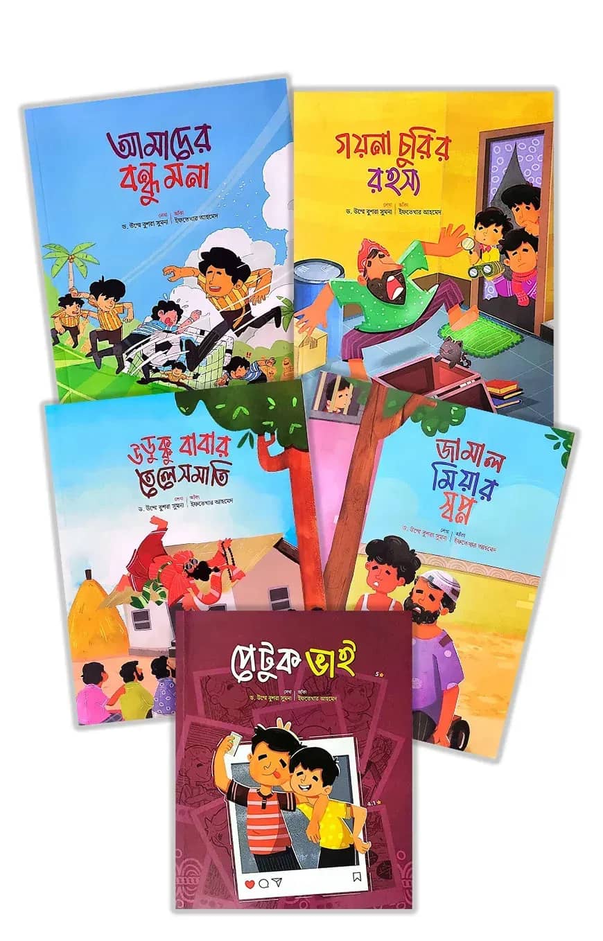 ফাইভ পিলারস সিরিজ