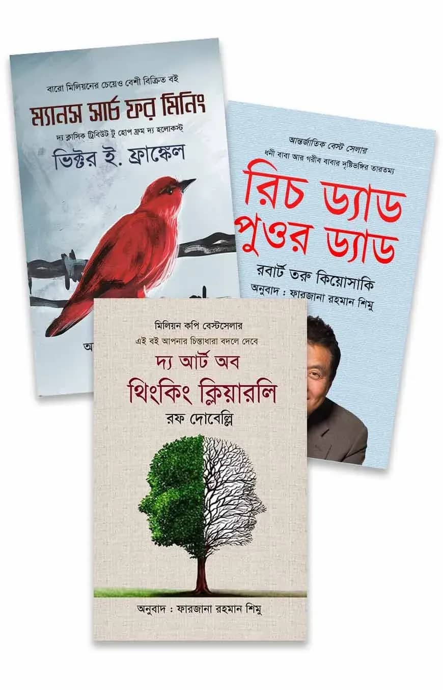 লাইফ লেসন ৩.০