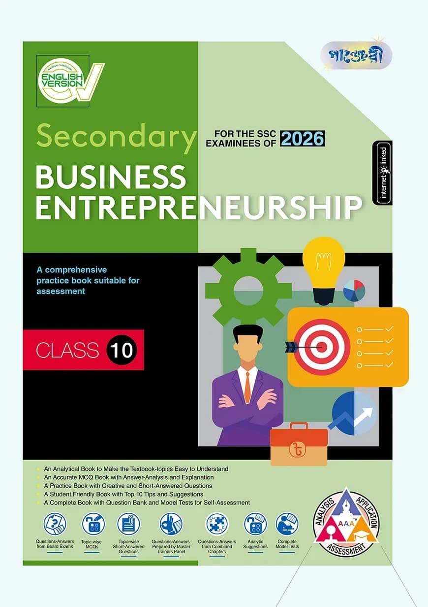Panjeree Secondary Business Entrepreneurship - English Version (Class 10 - SSC 2026)
