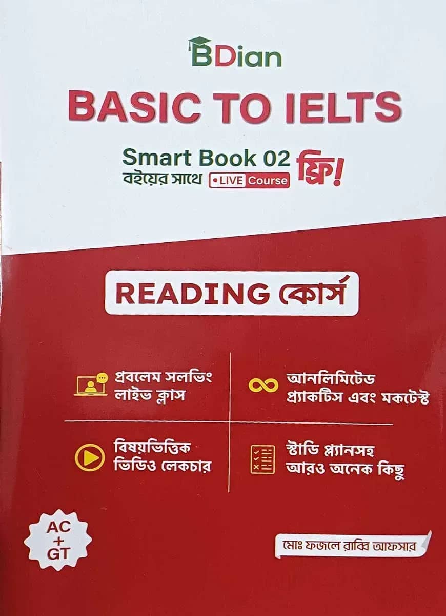 শূন্য থেকে IELTS প্রস্তুতি বাংলায় IELTS Reading এর ফুল কোর্স