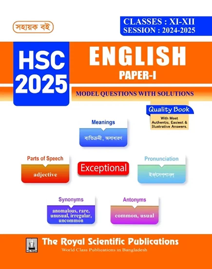 English Paper I HSC - Exam(2025)